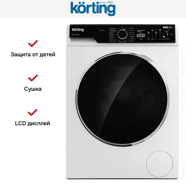 Отдельностоящая стиральная машина с сушкой Korting KWD 58IL14106 (фото 6) Отдельностоящая стиральная машина с сушкой Korting KWD 58IL14106 (preview 6)