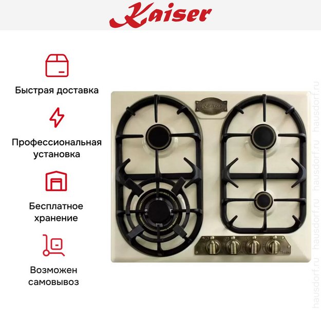 Варочная поверхность Kaiser KG 6325 ElfEM Turbo (preview 7)