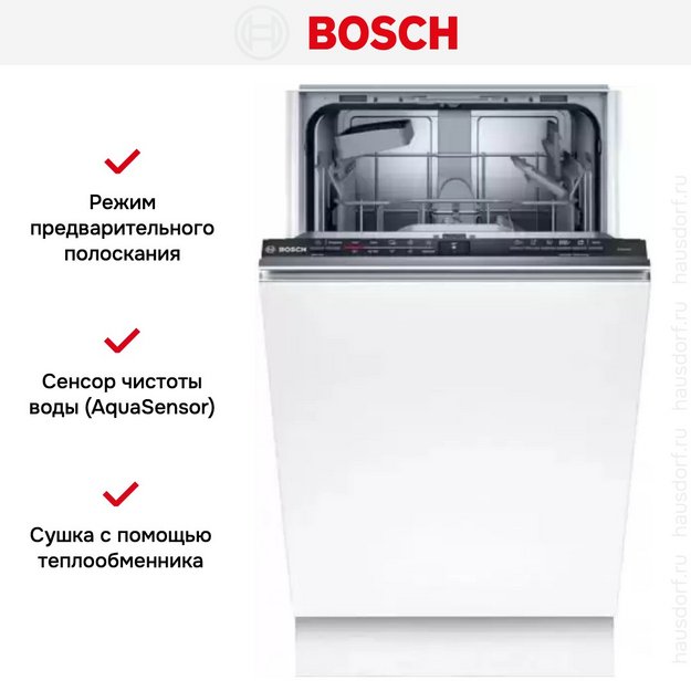 Встраиваемая посудомоечная машина Bosch SPV2HKX39E (preview 10)