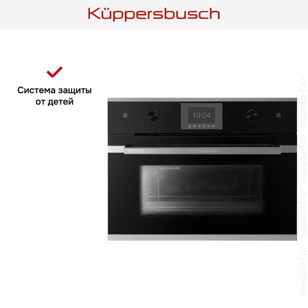 Встраиваемый паровой шкаф Kuppersbusch CD 6350.0 S3 Silver Chrome (фото 7) Встраиваемый паровой шкаф Kuppersbusch CD 6350.0 S3 Silver Chrome (preview 7)