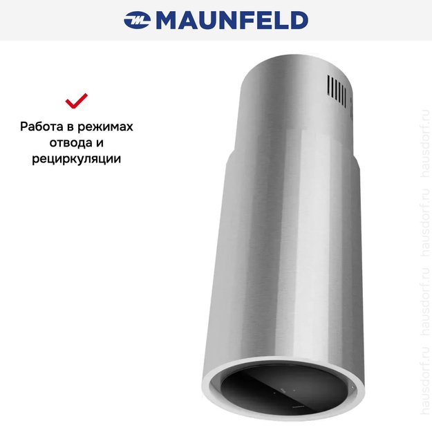 Вытяжка Maunfeld Adelaide 39 Isla нержавеющая сталь (preview 14)