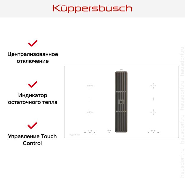 Варочная панель с вытяжкой Kuppersbusch KMI 8500.0 WR Black Chrome (preview 5)