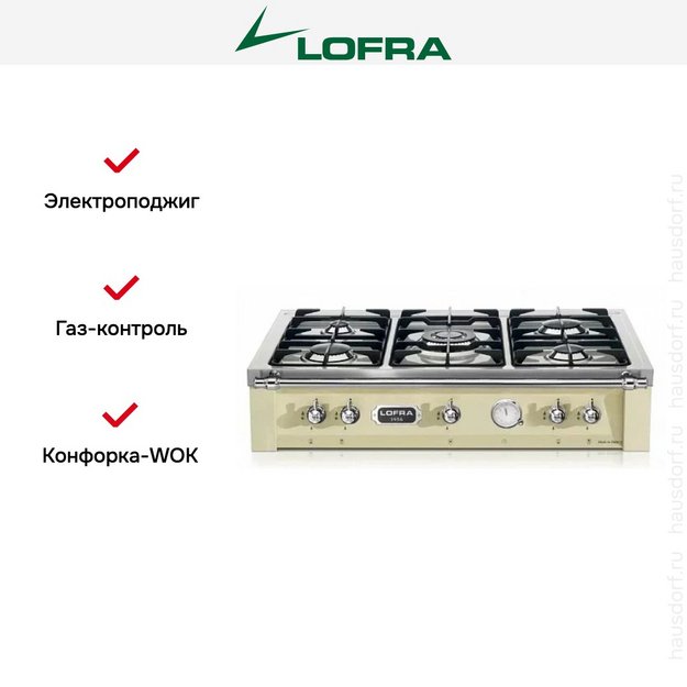 Варочная панель Lofra TRBI96/5 CHROME (preview 3)
