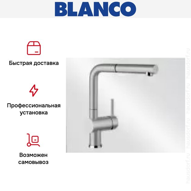 Смеситель Blanco Linus-S Silgranit жемчужный (preview 8)