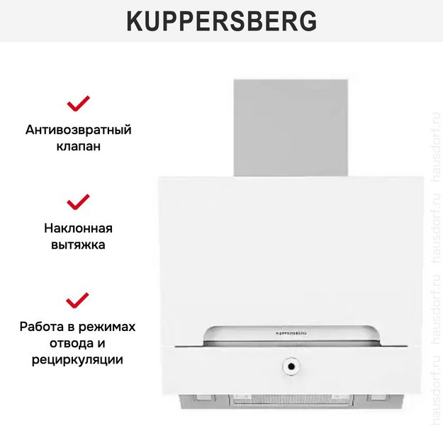 Вытяжка Kuppersberg F 690 W (фото 5) Вытяжка Kuppersberg F 690 W (preview 5)