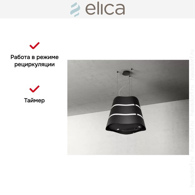 Вытяжка Elica WAVE UX BL/F/51 (preview 6)