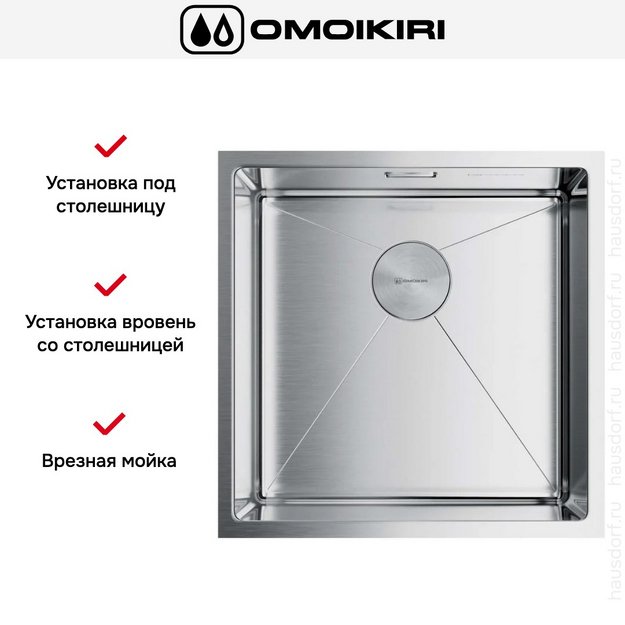 Мойка Omoikiri Taki 44-U/IF-IN (preview 5)
