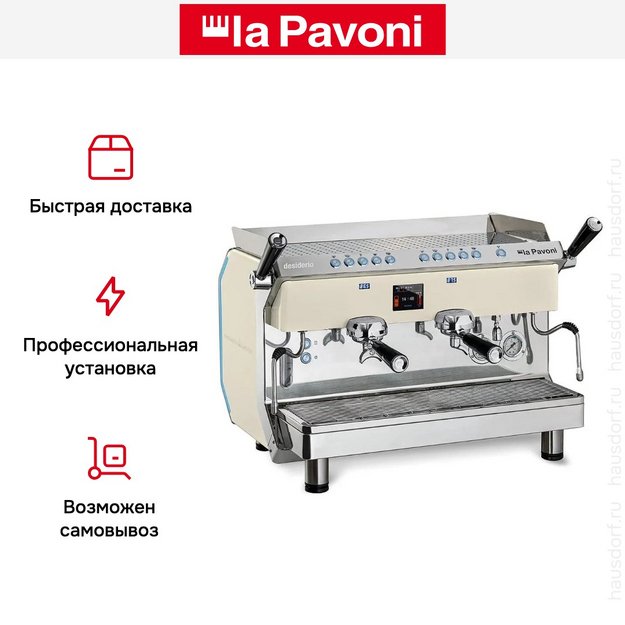 Кофемашина La Pavoni DESIDERIO2VBEU (фото 8) Кофемашина La Pavoni DESIDERIO2VBEU (preview 8)
