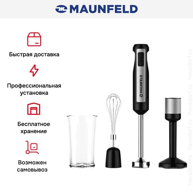 Блендер Maunfeld MF-133B (preview 8)