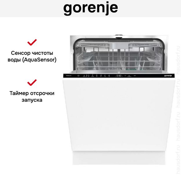 Встраиваемая посудомоечная машина Gorenje GV643D60 (preview 20)