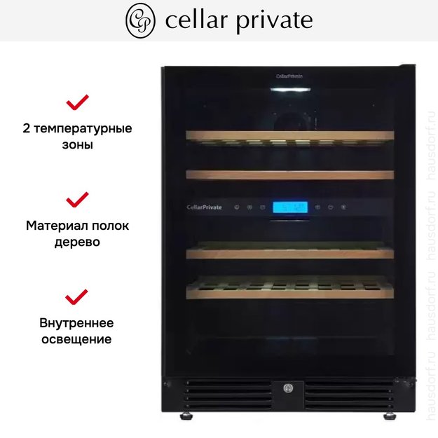Встраиваемый под столешницу винный шкаф CellarPrivate CP043-2TBH (preview 13)