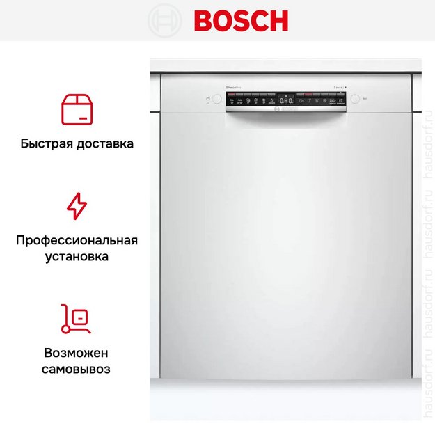 Встраиваемая посудомоечная машина Bosch SMU4HAW48S (preview 10)