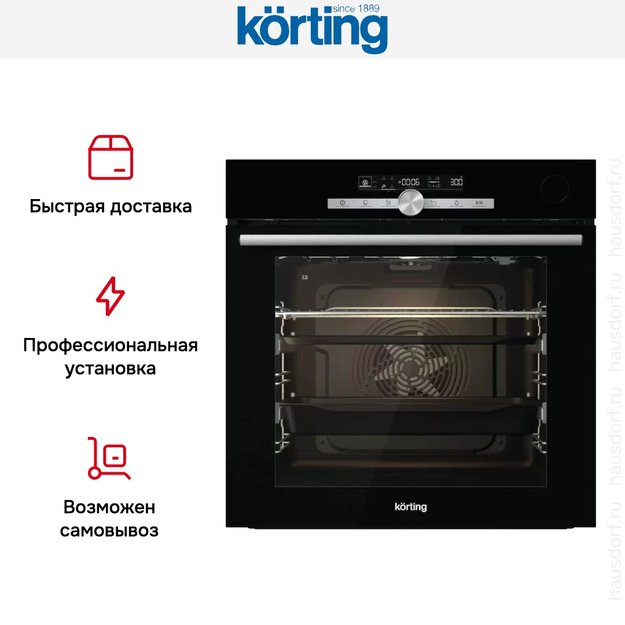 Электрический духовой шкаф Korting OKB 9982 EN ST (фото 5) Электрический духовой шкаф Korting OKB 9982 EN ST (preview 5)