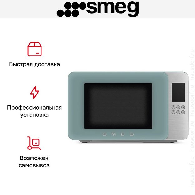 Микроволновая печь Smeg MOC01EGMEU (preview 12)
