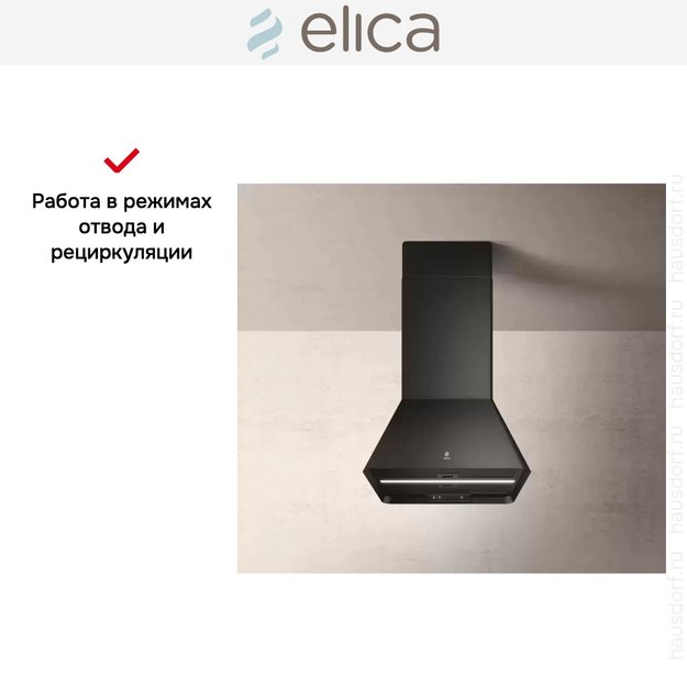 Вытяжка Elica IKONA BL MAT/A/60 (фото 7) Вытяжка Elica IKONA BL MAT/A/60 (preview 7)
