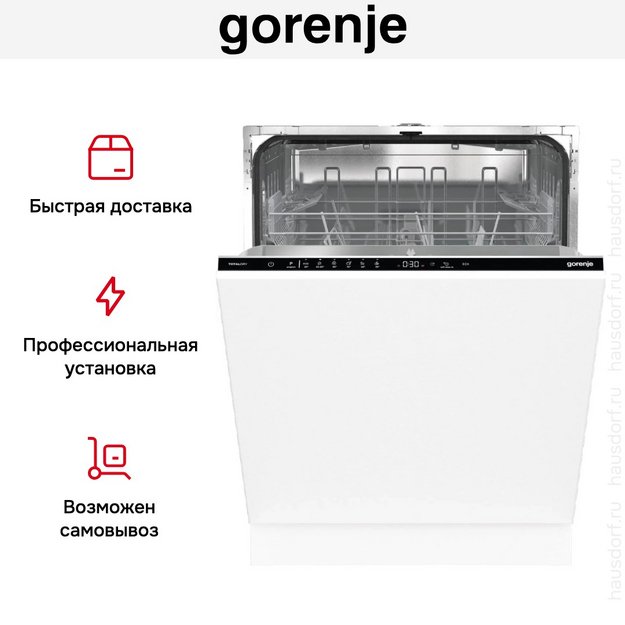 Встраиваемая посудомоечная машина Gorenje GV642D90 (preview 32)