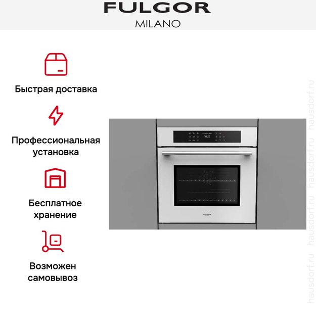 Духовой шкаф Fulgor Milano FCO 6215 TEM WH (фото 10) Духовой шкаф Fulgor Milano FCO 6215 TEM WH (preview 10)