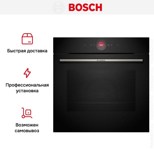 Духовой шкаф Bosch HBG7342B1 (preview 10)