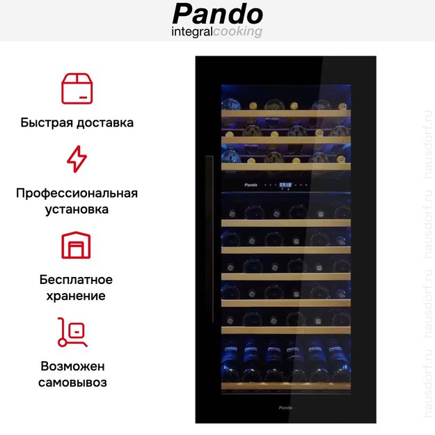 Встраиваемый винный шкаф Pando PVMAVP 124-70CRR (фото 8) Встраиваемый винный шкаф Pando PVMAVP 124-70CRR (preview 8)