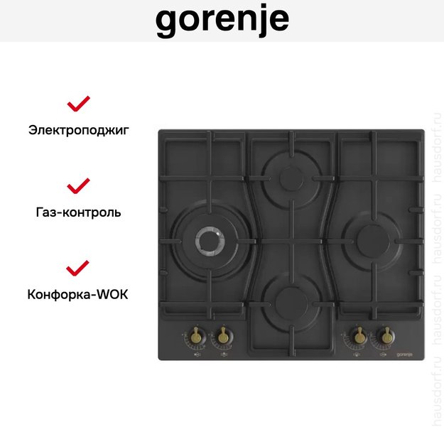 Встраиваемая газовая варочная панель Gorenje GW6D42CLB (фото 5) Встраиваемая газовая варочная панель Gorenje GW6D42CLB (preview 5)