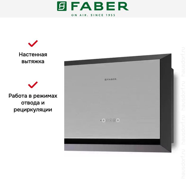 Вытяжка Faber TWICE ARIES X/BK MATT A60 (preview 5)