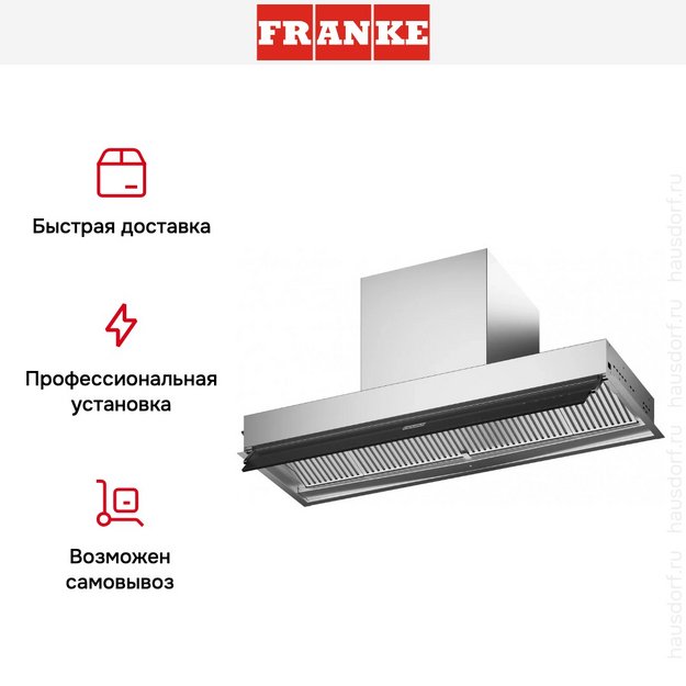 Встраиваемая вытяжка Franke FST DRIP-FREE 90 X/2 KL (фото 14) Встраиваемая вытяжка Franke FST DRIP-FREE 90 X/2 KL (preview 14)