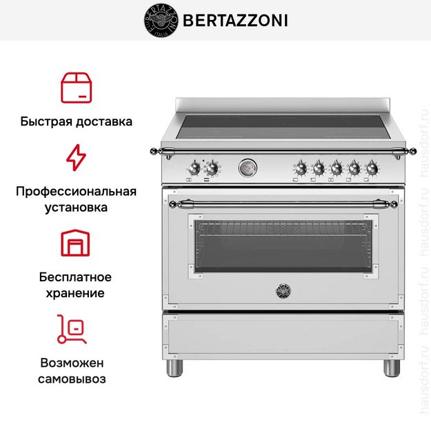 Варочный центр Bertazzoni HER95I1EXT (фото 11) Варочный центр Bertazzoni HER95I1EXT (preview 11)