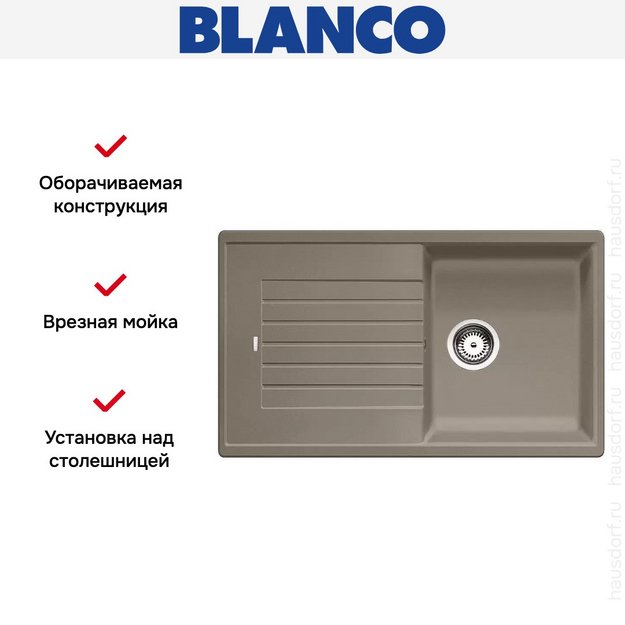 Мойка Blanco Zia 5 S серый беж (фото 3) Мойка Blanco Zia 5 S серый беж (preview 3)