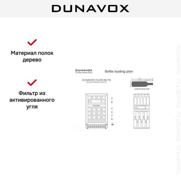 Встраиваемый винный шкаф Dunavox DAUF-38.100DC (preview 3)