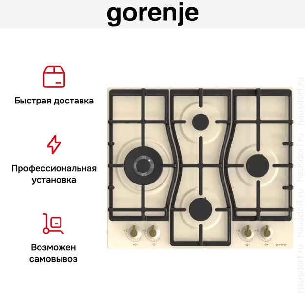 Встраиваемая газовая варочная панель Gorenje GW6D42CLI (фото 6) Встраиваемая газовая варочная панель Gorenje GW6D42CLI (preview 6)