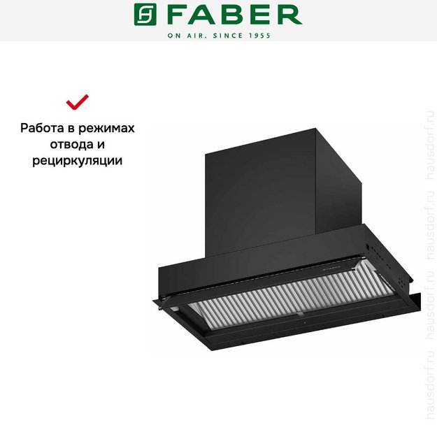 Вытяжка Faber IN-NOVA ZERO DRIP LITE A60 BK (фото 9) Вытяжка Faber IN-NOVA ZERO DRIP LITE A60 BK (preview 9)