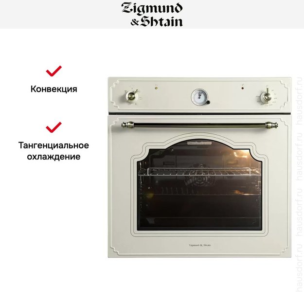 Встраиваемый электрический духовой шкаф Zigmund Shtain E 134 X (preview 3)