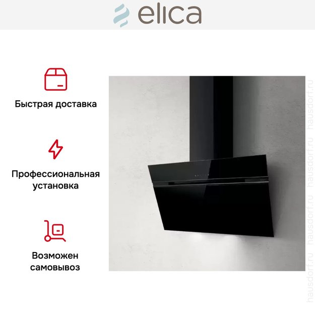 Вытяжка Elica STRIPE BL/A/90/LX (фото 9) Вытяжка Elica STRIPE BL/A/90/LX (preview 9)