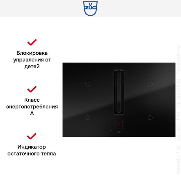 Варочная панель с вытяжкой V-ZUG CombiCookTop V2000 I804 CCT2T-31095 (фото 7) Варочная панель с вытяжкой V-ZUG CombiCookTop V2000 I804 CCT2T-31095 (preview 7)