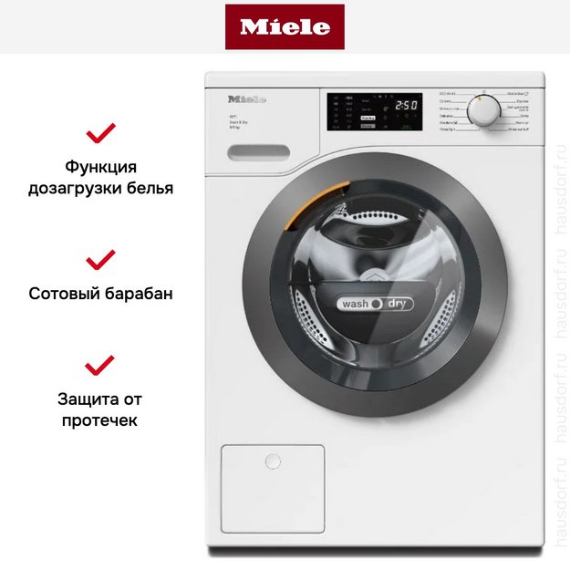 Стирально-сушильная машина Miele WTD160WCS на иностранном языке (preview 9)
