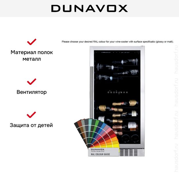 Винный шкаф Dunavox DX-58.258DC (preview 7)