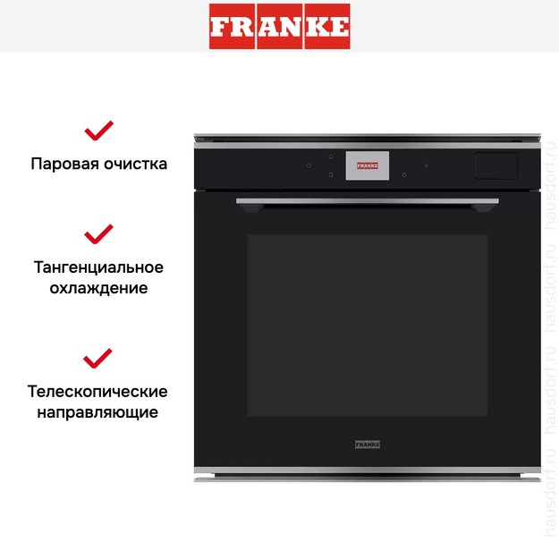 Духовой шкаф Franke FMY 99 HS XS (фото 4) Духовой шкаф Franke FMY 99 HS XS (preview 4)