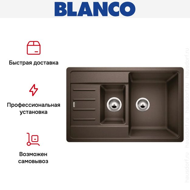 Мойка BLANCO Legra 6 S Compact SIlgranit кофе (фото 7) Мойка BLANCO Legra 6 S Compact SIlgranit кофе (preview 7)