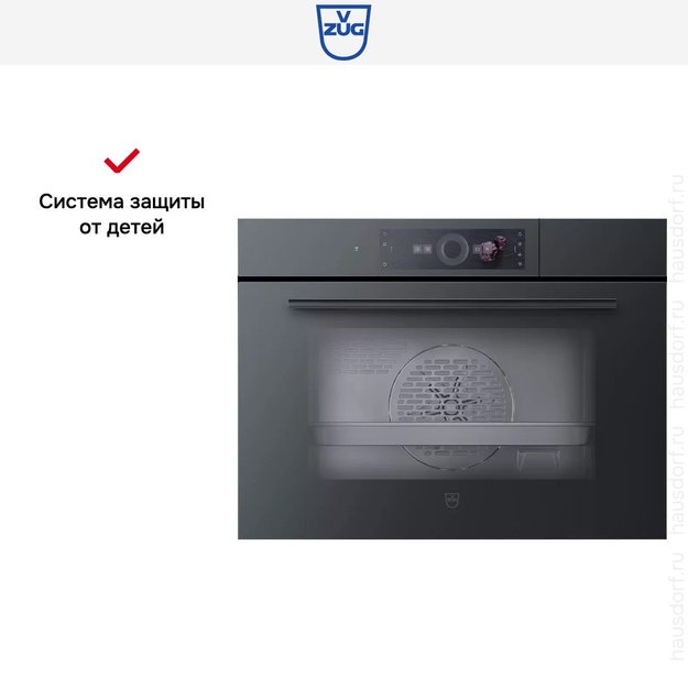 Встраиваемый паровой шкаф V-Zug CombiSteamer V4000 45 CS4T-23031 черное стекло (фото 10) Встраиваемый паровой шкаф V-Zug CombiSteamer V4000 45 CS4T-23031 черное стекло (preview 10)