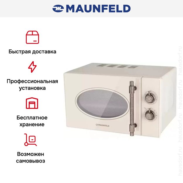 Микроволновая печь MAUNFELD JFSMO.20.5.GRIB (фото 14) Микроволновая печь MAUNFELD JFSMO.20.5.GRIB (preview 14)