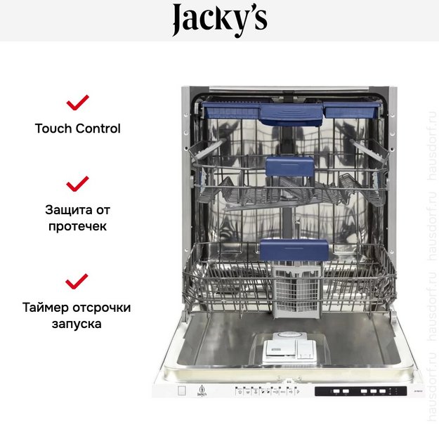 Встраиваемая посудомоечная машина Jacky`s JD FB4101 (preview 4)