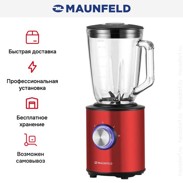 Блендер Maunfeld MBL.1000CH (фото 12) Блендер Maunfeld MBL.1000CH (preview 12)
