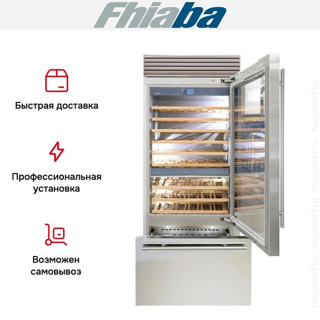 Встраиваемый винный шкаф Fhiaba XS901TWT6 (preview 3)