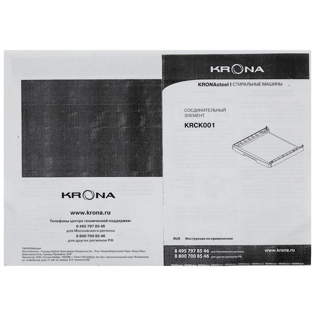 Соединительный элемент KRONA KRCK001 (preview 10)