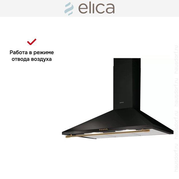 Вытяжка Elica TAMAYA RAIL ANBR/A/60 (фото 7) Вытяжка Elica TAMAYA RAIL ANBR/A/60 (preview 7)