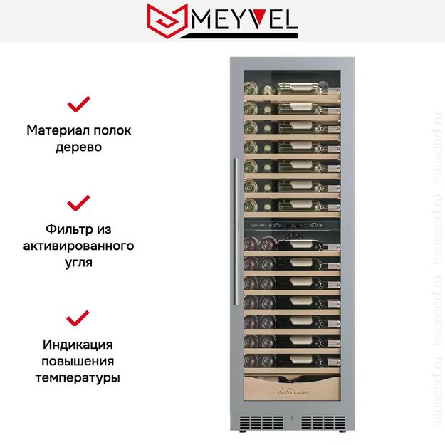 Винный шкаф Meyvel MV110-KST2 (Slim) (preview 14)