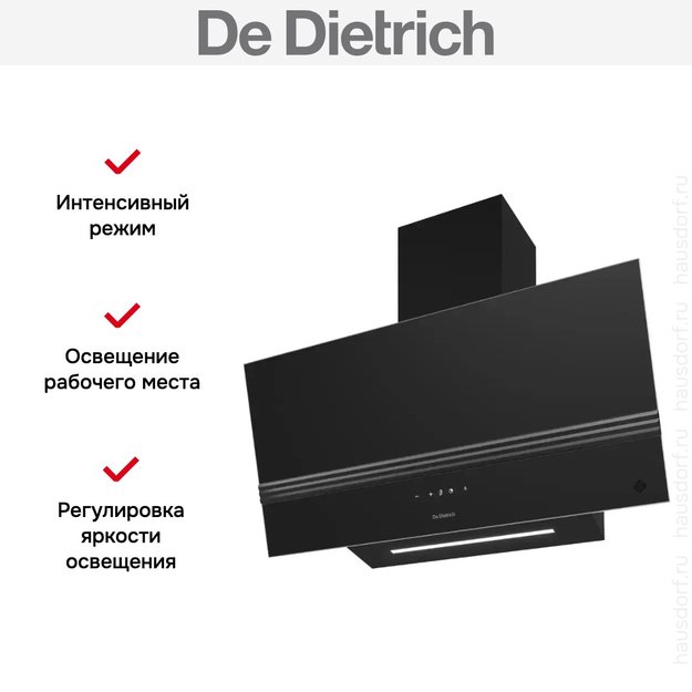 Вытяжка De Dietrich DHV4974HB (фото 8) Вытяжка De Dietrich DHV4974HB (preview 8)