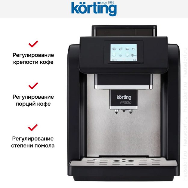Кофемашина Korting KACM 2009 Presto (фото 18) Кофемашина Korting KACM 2009 Presto (preview 18)