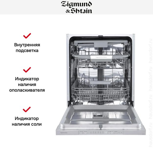 Встраиваемая посудомоечная машина Zigmund Shtain DW 306.6 (preview 9)