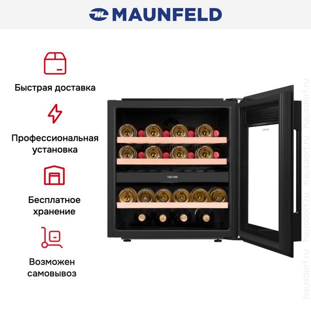 Встраиваемый винный шкаф Maunfeld MBWC-92DM36 (preview 10)